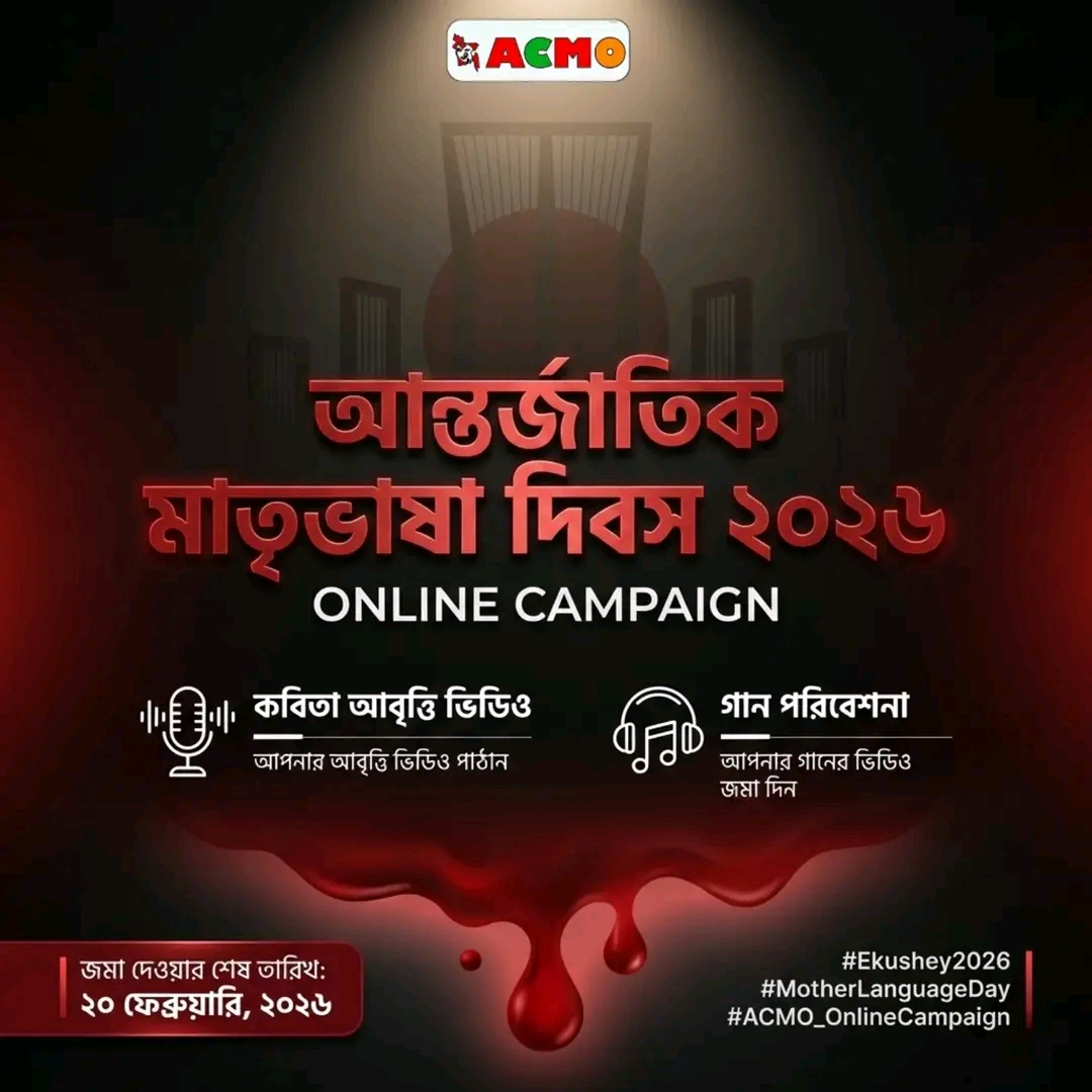Mother Language Day